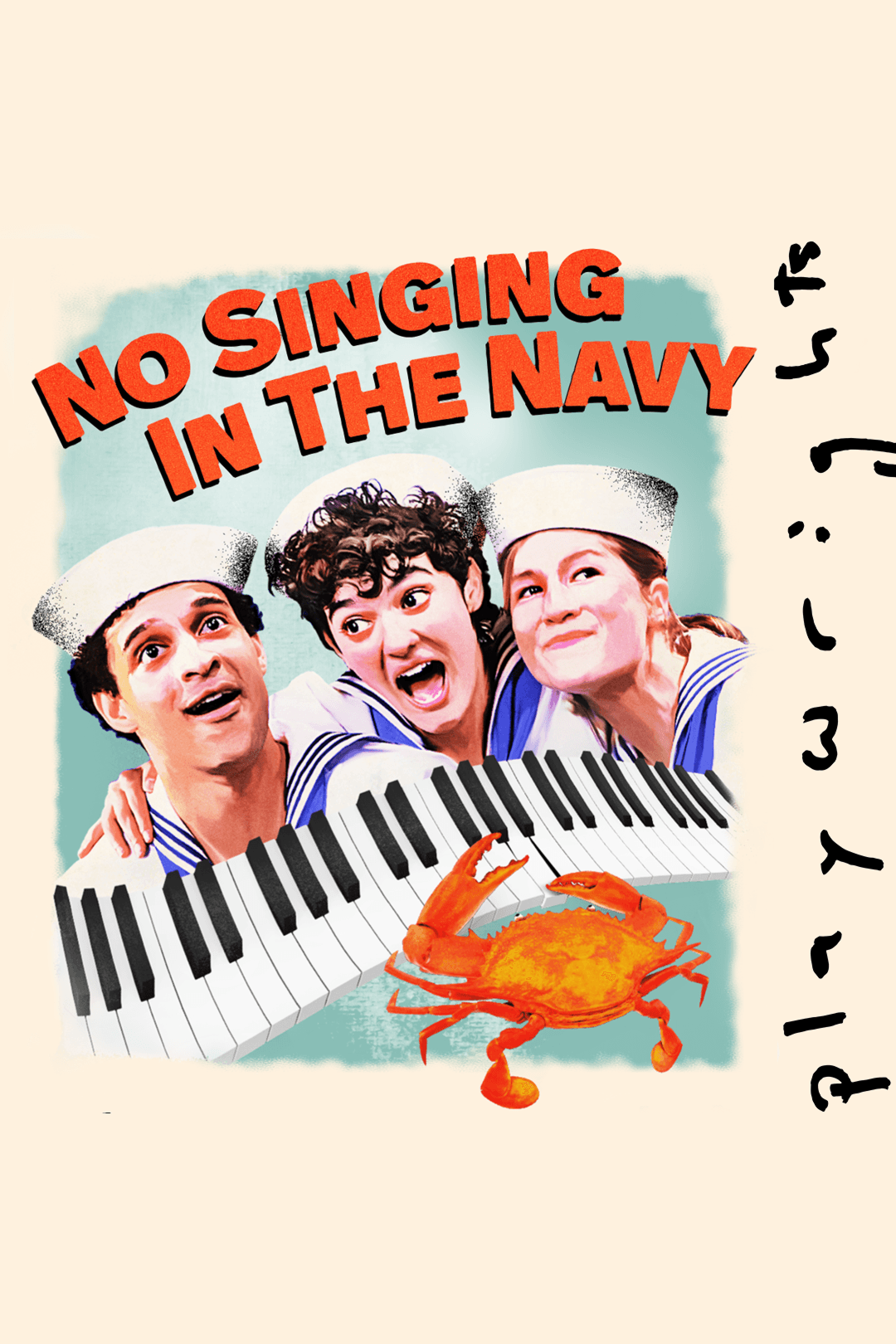 Logo of No Singing in the Navy